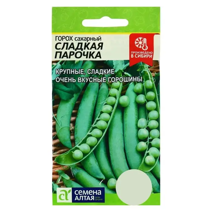Семена горох &laquo;Сладкая Парочка&raquo;, среднеспелый, 10 г