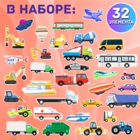 Магнитный набор «Весёлый транспорт», 4 игровых поля, 32 элемента