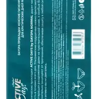 Прокладки Day Spa Active Days нормал, софт, 20 шт.