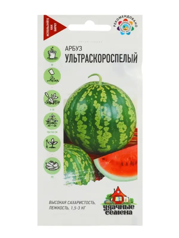 Семена Арбуз &laquo;Ультраскороспелый&raquo;, 1 г, &laquo;Удачные семена&raquo;