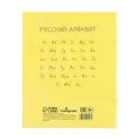 Тетрадь 18 листов линейку, пластиковая обложка, с алфавитом, желтая