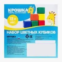 Кубики детские, пластиковые, цветные, 9 штук, 4&times;4 см