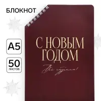 Блокнот А5, 50 л. в мягкой обложке на скошенном гребне &laquo;С новым годом&raquo;