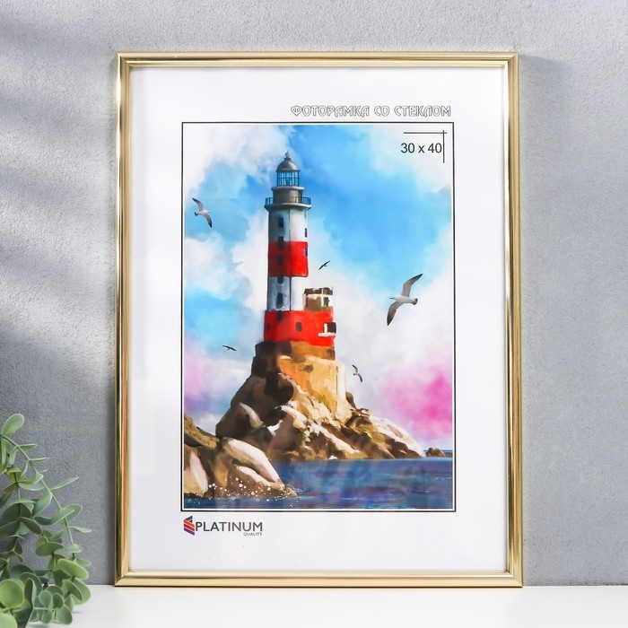 Фоторамка пластик Фоторамка пластик "Радуга" 30х40 см, золото