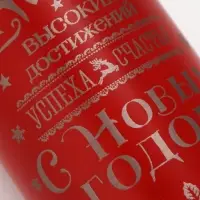 Термос новогодний &laquo;Счастья и успеха&raquo;, 500 мл, красный