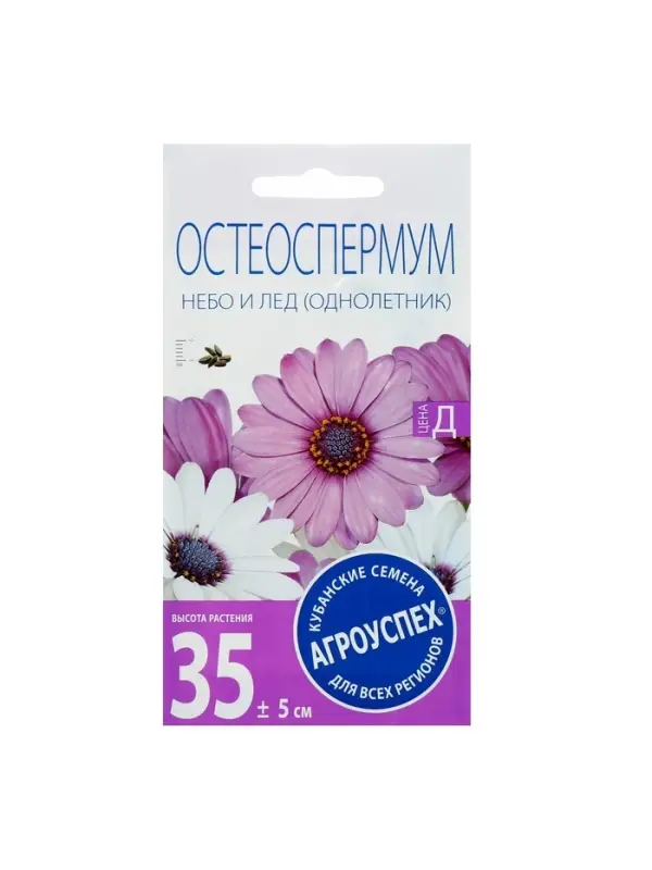 Набор семян Остеоспермума "Небо и лед", смесь, О, 5 шт.