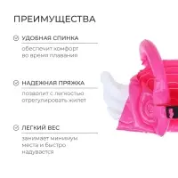 Жилет для плавания &laquo;Ангелочек&raquo;, 30&times;49 см, цвет розовый