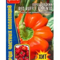 Семена Перец сладкий Красный Ребристый Пименто (Red Ruffle Pimento) 10шт. 12.28 г.