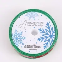 Лента атласная декоративная &laquo;Гирлянда&raquo;, 1.5 см &times; 5 м