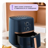 Аэрогриль электрический КТ-8106 - 3.2 л - 1500 Вт