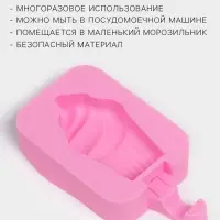 Форма для мороженого Доляна &laquo;Капкейк&raquo;, силикон, 14&times;7.5&times;2.5 см, розовая