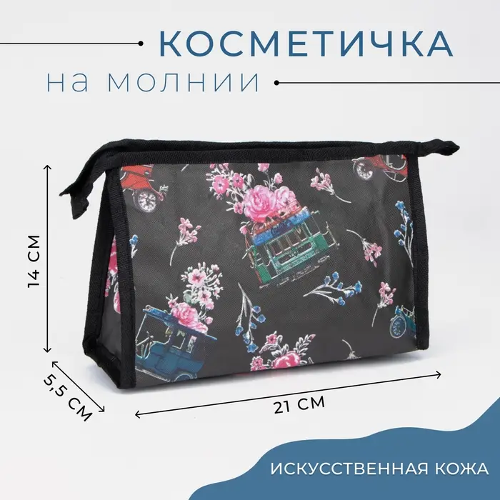 Косметичка на молнии, цвет чёрный Косметичка на молнии, цвет чёрный