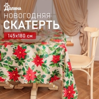 Скатерть Доляна "Сhristmas flowers" 145х180 см, 100% п/э