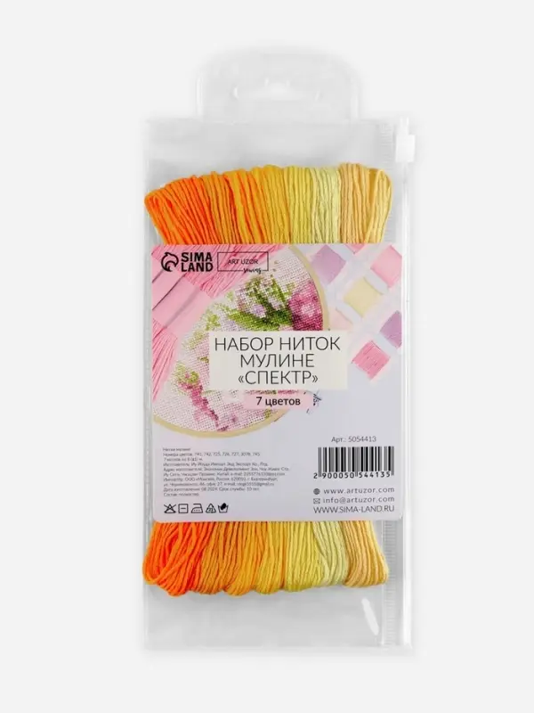 Нитки мулине, 8&plusmn;1 м, набор 7 шт., жёлтые