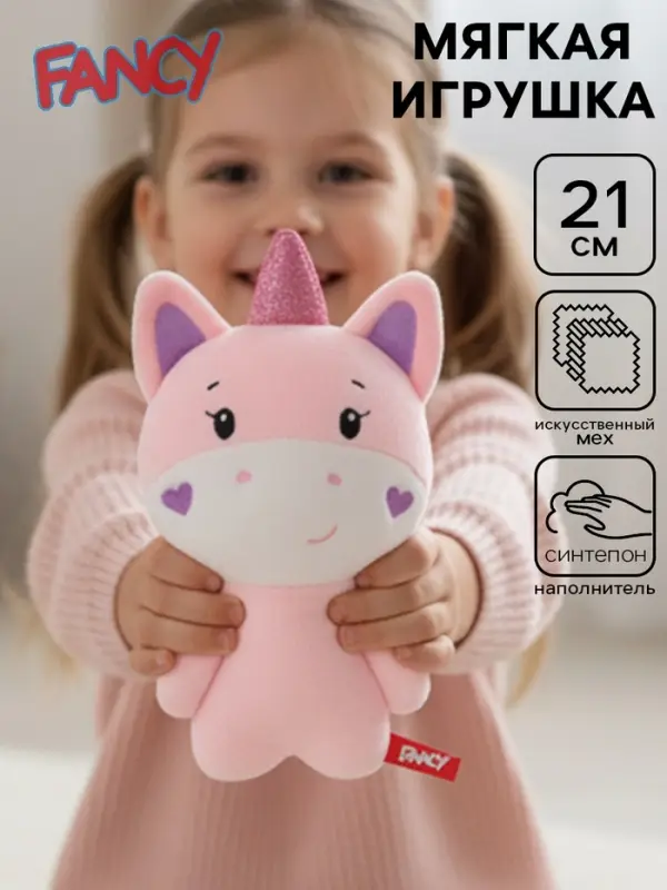 Мягкая игрушка &laquo;Единорог&raquo;, 21 см