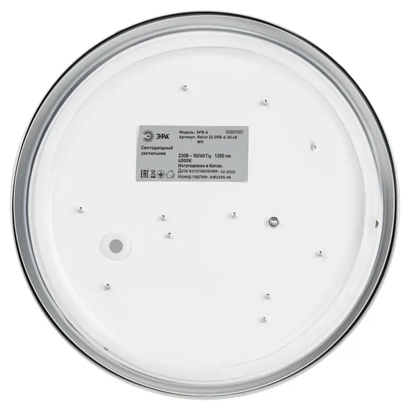 Светильник потолочный светодиодный Relict 22 SPB-6-20 4К WH 20W 4000K Белый