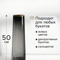 Ваза напольная &laquo;Линней&raquo;, 50&times;15 см, стекло, серая