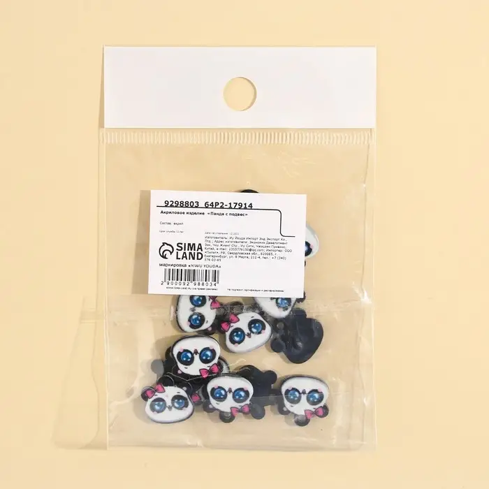 Фурнитура для бижутерии «Панда», 1.5 х 1.5 см, с подвесом, 15 штук