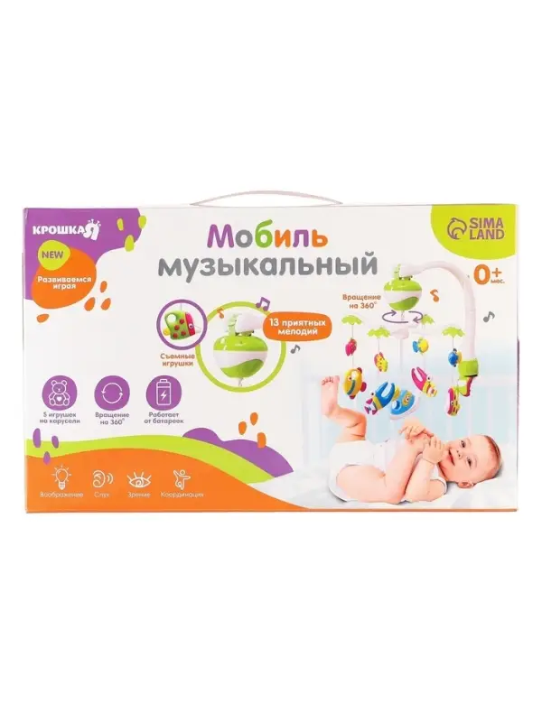 Мобиль музыкальный на кроватку Крошка Я &laquo;Кораблик&raquo;, на батарейках, виды МИКС