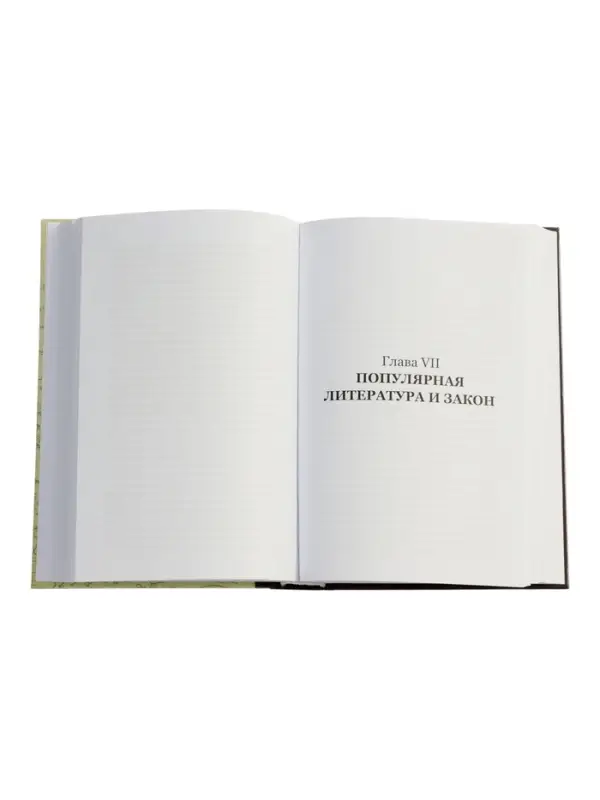 Книги конкистадора Ирвинг А. Леонард, перевод Г. Черных