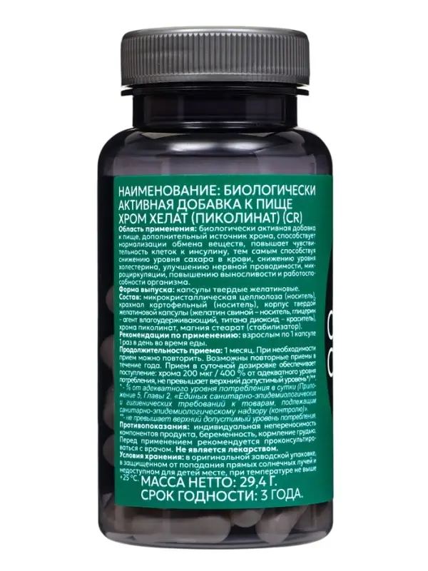 Хром хелат (пиколинат), YOUVIT, 60 таблеток