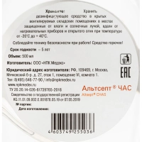 Антисептик кожный Альтсепт ЧАС спрей спиртовой 500 мл