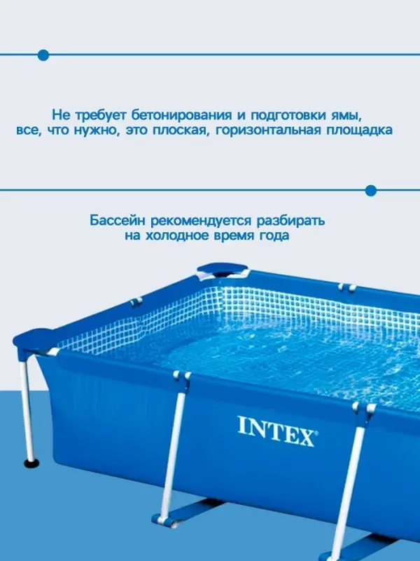 Бассейн каркасный Rectangular Frame, 300&times;200&times;75 см, от 6 лет, прямоугольный, 28272NP INTEX
