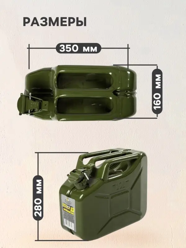 Канистра стальная для ГСМ ZARYA, 10 л, металлическая, крышка с рычагом