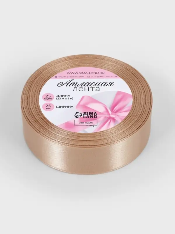 Лента атласная, 25 мм, 23&plusmn;1 м, светло-бежевая