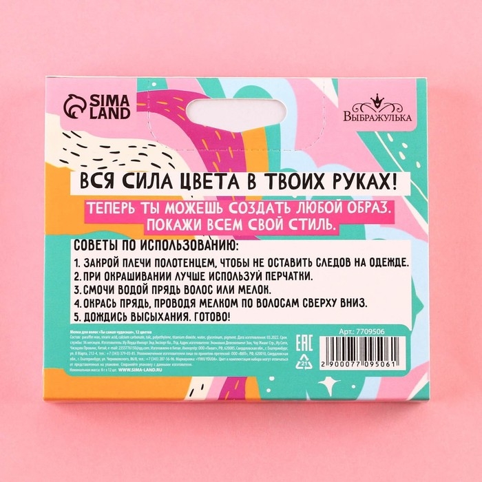 Мелки для волос «Ты самая чудесная»,12 цветов Мелки для волос «Ты самая чудесная»,12 цветов