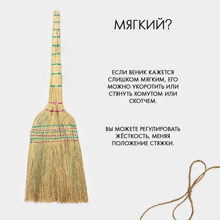 Веник 3-х лучевой 6-ти прошивной &laquo;Сорго&raquo;, 400 г, 95 см, нить