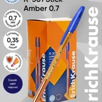Ручка шариковая ErichKrause. R=301 Amber Stick, синий стержень, узел 1 мм
