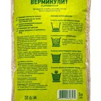 Разрыхлитель почвы &laquo;Вермикулит&raquo;, 5 л