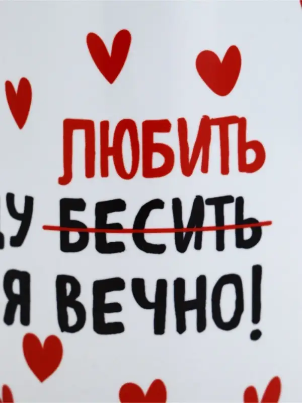 Кружка керамическая с сублимацией &laquo;Любить тебя&raquo;, 320 мл