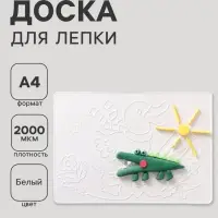 Доска для лепки А4, Луч №2, 2000 мкм, рельефный рисунок, белая