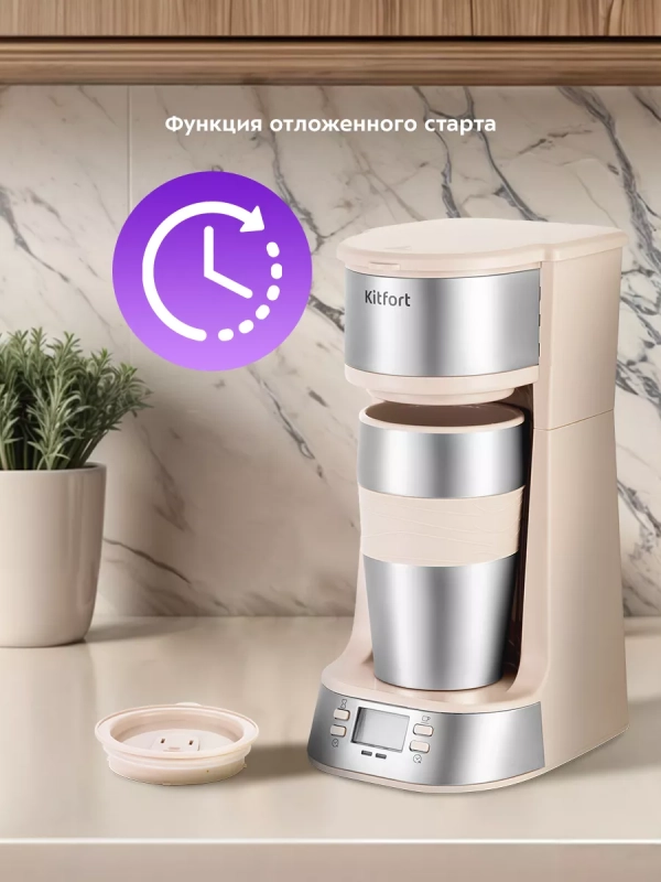 Кофеварка капельная электрическая КТ-7313 - 750 Вт Кофеварка капельная электрическая КТ-7313 - 750 Вт