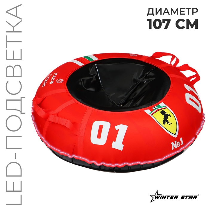 Тюбинг-ватрушка Winter Star «#1», LED-подсветка, диаметр чехла 107 см Тюбинг-ватрушка Winter Star «#1», LED-подсветка, диаметр чехла 107 см