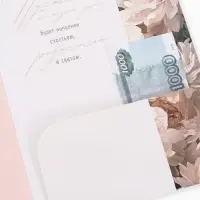 Открытка поздравительная с карманом для денег &laquo;Цветы&raquo;, 19&times;29 см