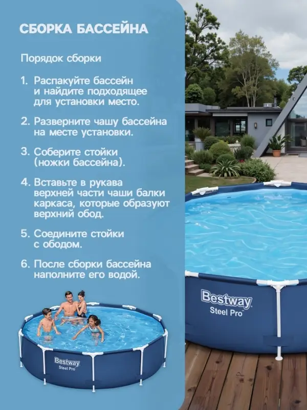 Бассейн каркасный Steel Pro, 305&times;76 см, фильтр-насос, круглый. 56679 Bestway