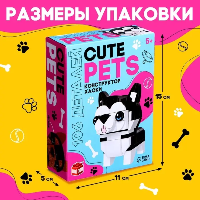 Конструктор Cute pets, Хаски, 106 деталей