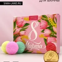Бомбочки для ванны &laquo;8 Марта&raquo;, 12&times;40 г, Чистое счастье
