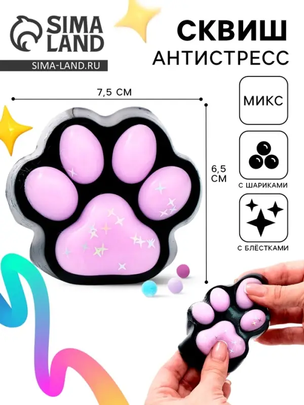 Сквиш антистресс - игрушка &laquo;Чёрная лапка&raquo;, МИКС