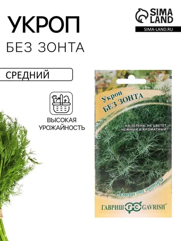 Семена Укроп &laquo;Без зонта&raquo;, 2 г
