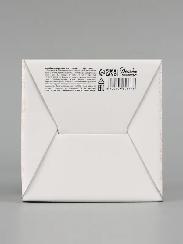 Коробка - переноска для цветов &laquo;Цветы&raquo;, 12&times;12&times;22 см