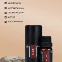 Эфирное масло &laquo;Гвоздика&raquo;, 10 мл, в тубусе