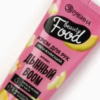 Крем для рук, увлажнение, 30 мл, аромат дыни, BEAUTY FOOD