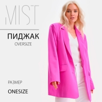 Пиджак женский one size MIST, цвет розовый