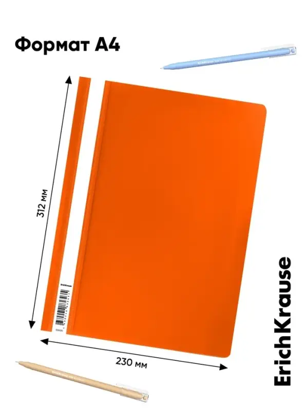 Папка-скоросшиватель А4 140 мкм, ErichKrause Fizzy Neon, микс неон, прозрачный верх, до 130 листов