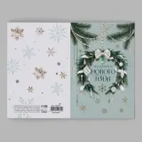 Открытка средняя &laquo;Чудного нового года!&raquo;, венок, тиснение, 12&times;18 см