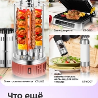 Аэрогриль электрический 2 в 1 КТ-2256 - 11 л - 2850 Вт Аэрогриль электрический 2 в 1 КТ-2256 - 11 л - 2850 Вт